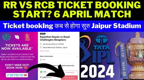 RR Vs RCB Ticket BooKing Start HOW TO BOOK RR VS RCB MATCH TICKET