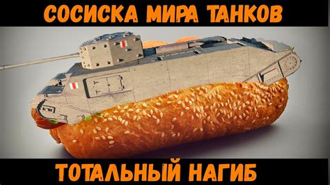 ТРИ ОТМЕТКИ НА СОСИСКЕ - YouTube