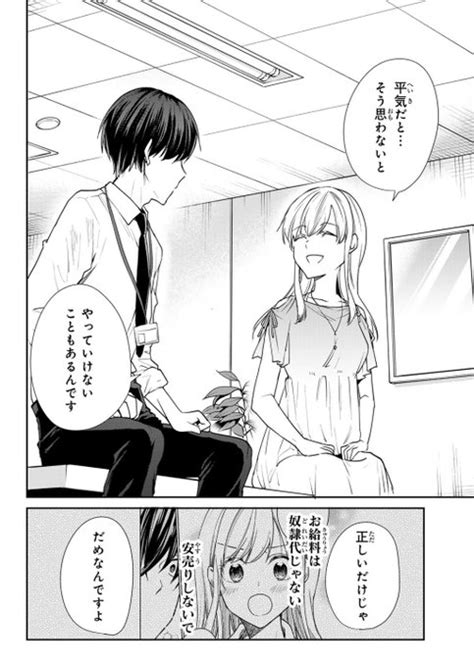 「きょうのお昼はなんですか？」12話後半が公開されました！ 今回もとく くらの さんのマンガ ツイコミ仮