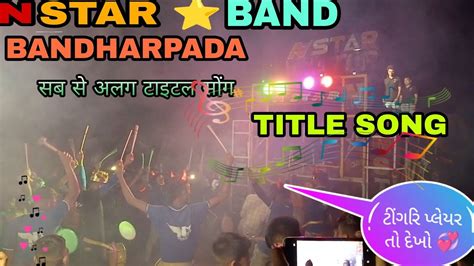 N Star ⭐band Bandharpada Atbijalvadi सबसे अलग टाइटल सोंग 😱🥵n Star