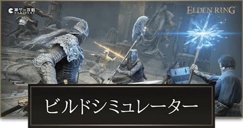 【エルデンリング】拒絶の刺ビルドのおすすめ武器とステ振り【elden Ring】 神ゲー攻略