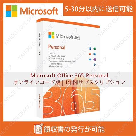 Microsoft Personal Office Pcmac