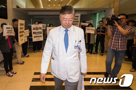 백남기 농민 사망진단서 변경 고개숙인 서울대병원 뉴스1