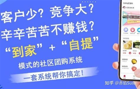 社区团购模式：社区团购小程序怎么实现高效物流和优质服务 知乎