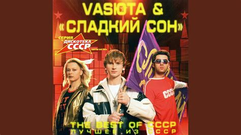 Мегамикс - YouTube Music