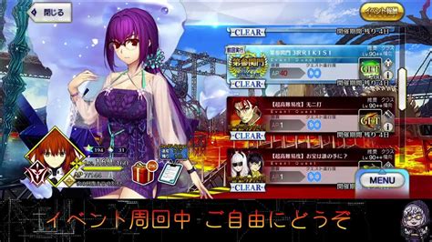 Fgo 箱イベ周回 Youtube