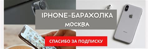 Барахолка АЙФОНОВ бу Продать IPHONE МОСКВА | Купить/продать Iphone, ТОП ...