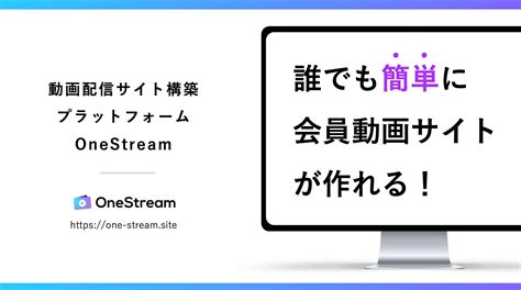 Onestream アスピック｜saas比較・活用サイト