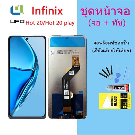 หนาจอ Lcd Infinix hot 20 hot 20 play จอชด จอพรอมทชสกรน จอ ทช Lcd