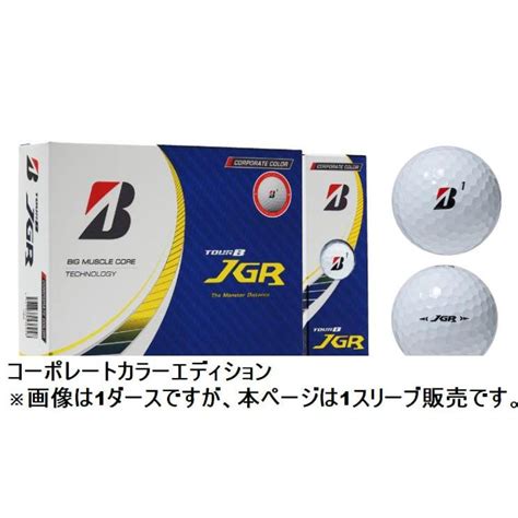 2023モデル ブリヂストン ゴルフ Tour B Jgr ボール 1スリーブ3球入 Go 23jgrball 3カスカワスポーツ