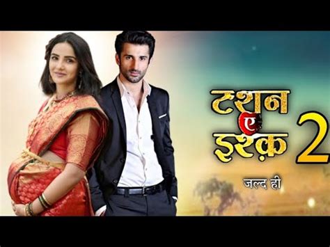 टशन ए इशक सजन 2 जलद Tashan E Ishq Season 2 Twinkle Nikunj