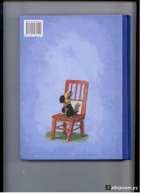 Книга: Витя Малеев в школе и дома - Николай Носов. Купить книгу, читать ...