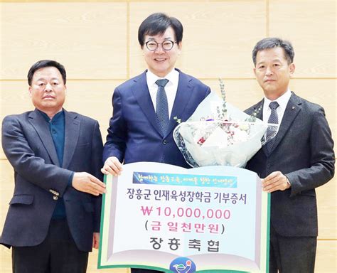 장흥군 농·축협 지역인재 육성에 앞장 장강뉴스