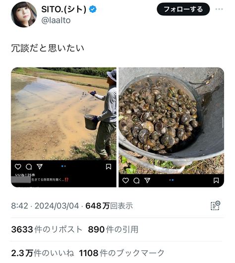 衝撃脱サラ農家さんとんでもない除草方法をお披露目してバズってしまう画像あり あらまめ2chあらまめ2ch