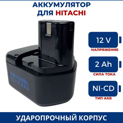 Аккумулятор для шуруповерта HITACHI 12V, 2.0Ah, Ni-Cd - купить с ...