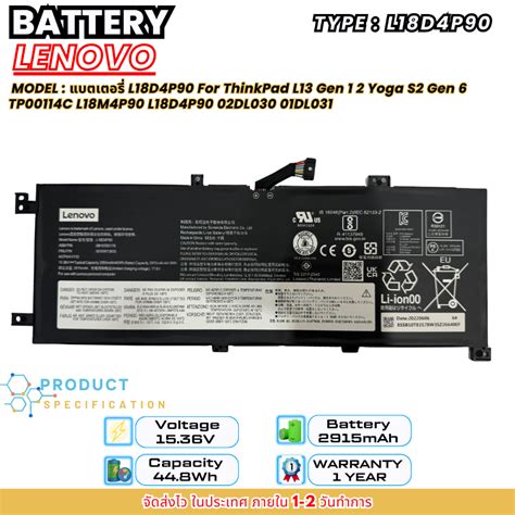 ส่งฟรี ประกัน 1ปี Lenovo แบตเตอรี่ โน๊ตบุ๊ค Battery Lenovo Thinkpad L13 Yoga Gen 1 2 Series