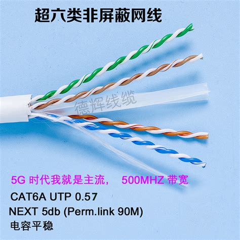 厂家六类非屏蔽网线cat6 Utp 23awg 057国标过福禄克链路测试 阿里巴巴