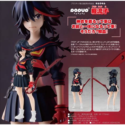 Pop Up Parade Kill La Kill Matoi Ryuko Shopee Philippines