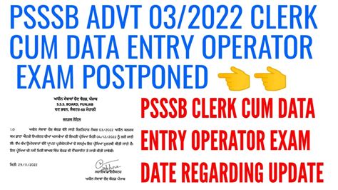 PSSSB CLERK CUM DATA ENTRY OPERATOR EXAM REGARDING UPDATE CLERK DATA