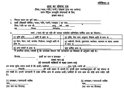 2024 में आय प्रमाण पत्र राजस्थान कैसे बनवाये Income Certificate Rajasthan