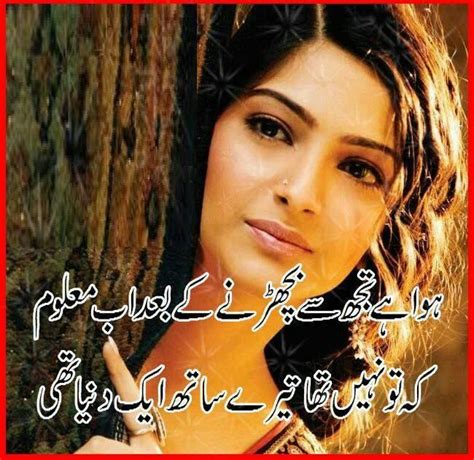 Pin By Neha Khan On URDU Urdu Poetry Urdu Quotes Beauty Quotes For