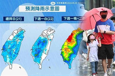 週一晚上又有鋒面報到！西半部慎防雨彈 自由電子報 Line Today