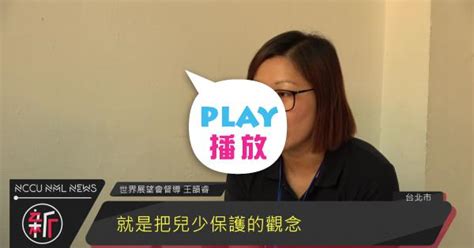 家暴防治展 籲民眾認知創傷終止傷害 Peopo 公民新聞