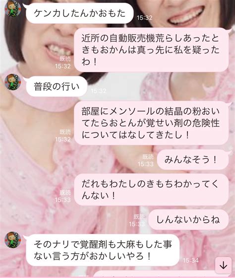 ふたなりdjたらちゃん On Twitter 家族が一番 たらおを信用していない