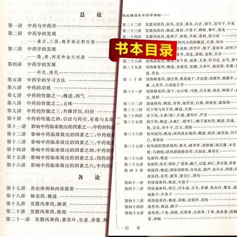 正版张廷模临床中药学讲稿中医名家名师讲稿丛书第三辑中医临床中药学方剂零基础自学入门指导教程中医名医名方参考书人卫版 虎窝淘