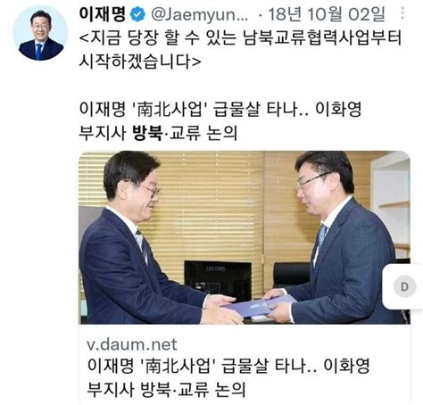 이화영 측 허위진술 경위서 옥중 자필노트 공개 종합 정보 게시판