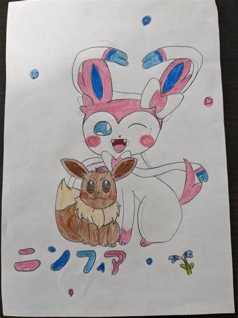 最高にかわいいニンフィアちゃん ポケモンキッズイラストコンテスト テーマは「キミとポケモンの出会い」！ 投稿一覧 ポケモンキッズ