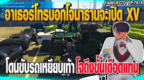 อาเธอร์โทรบอกโจนาธานจะเปิด Xvโดนขับรถเหยียบเท้าโจถึงขั้นเดือดแทน Gtav