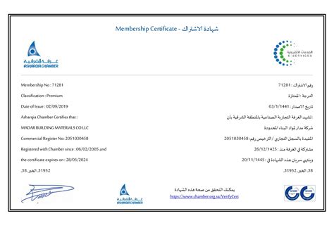 Certifications Madar