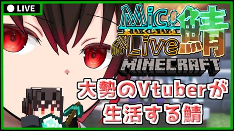 Minecraft 】212 朝活マイクラ！ゆったりとした朝のお供に【 マイクラ 】【 Vtuber 】【配信1192】 Youtube