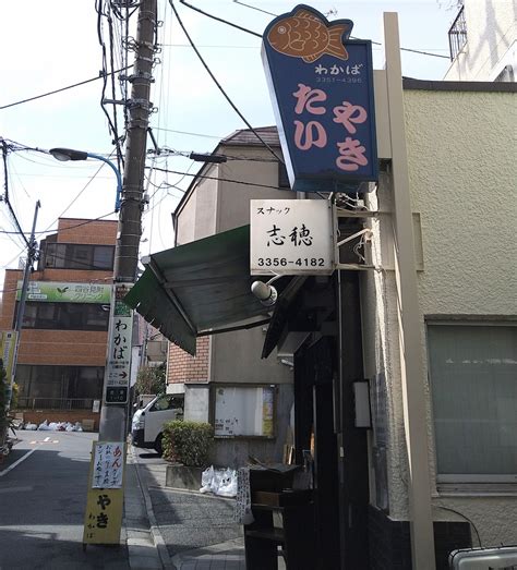 【東京三大たい焼き】たいやきわかば【東京四谷】 ひろとカフェと