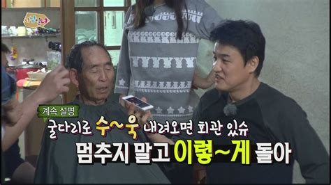 HOT 사남일녀 외진 시골에서 치킨 배달시키는 방법은 마을 회관 밑이여 YouTube