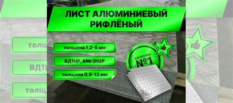 Лист алюминиевый рифленый купить в Казани | Товары для дома и дачи | Авито