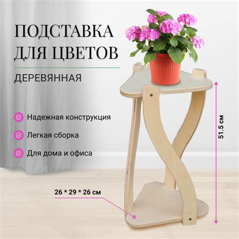Цветочница MTM Wood - купить в интернет-магазине OZON с доставкой по ...