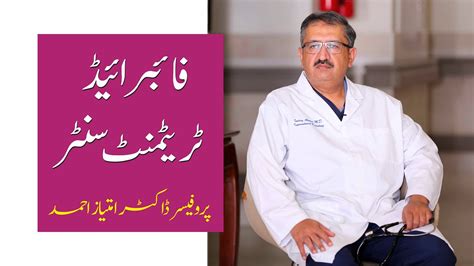 Transform Your Life At Omi Hospital Karachi Fibroid Treatment Centers