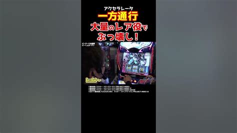 【どうしちゃったの】幻想burstでレア役を引きまくるゲーム実況者・kaki【パチングアス第18回後編】 Shorts Youtube