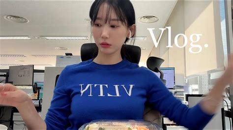 현실복귀 K 직장인의 일주일 회사생활 Vlogㅣ오랜만에 구독자이벤트⭐️ㅣ사무직 브이로그ㅣ소소한 언박싱ㅣ직장인 일주일 브이로그ㅣ