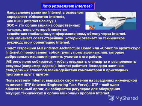 Презентация на тему: "Google ПРЕЗЕНТАЦИЯ. Internet - глобальная ...