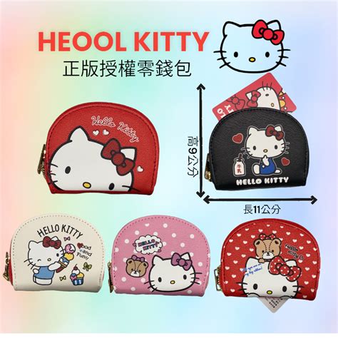 三麗鷗 正版授權 Hello Kitty 凱蒂貓 半月零錢包 小皮夾 收納包 包包 小零錢包 台灣現貨 蝦皮購物