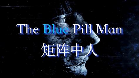 Mgtow The Blue Pill Man 矩阵中人 Youtube