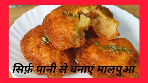 Malpua Malpua Recipe Indian Dessert Recipes Summis Yummy Kitchen