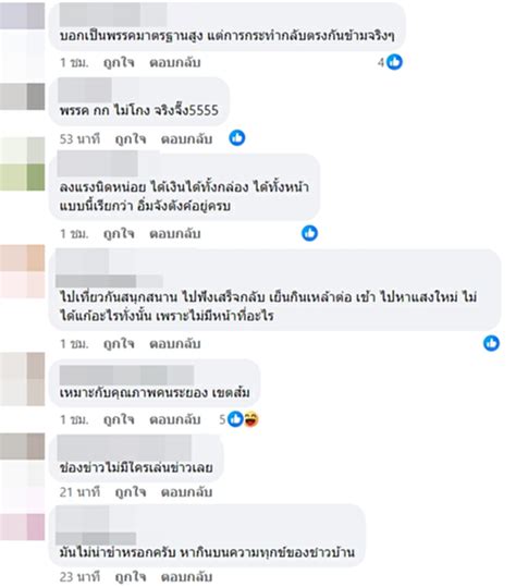 เพจดังกางหลักฐาน ทีมงานก้าวไกล ลงพื้นที่ระยอง ให้ชาวบ้านเซ็นเอกสารสัมมนา ซัดยับ หากินบนความ