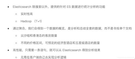 Elasticsearch核心技术与实战学习笔记 第三章 22elasticsearch聚合分析简介 Csdn博客