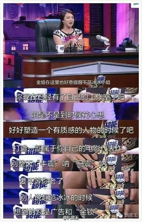 金星炮轟范冰冰，別只會拍廣告，不會演戲！ 每日頭條