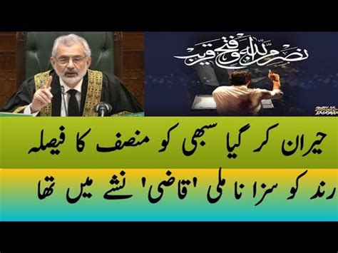 Qazi Faez Isa Bat Symbol Case Ahmad Fraz Poetry Barrister Ali Zafar