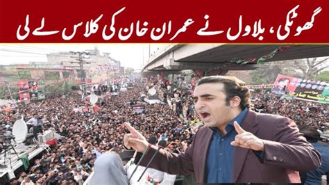 Bilawal Bhutto Speaks In Ghotki Against PM Imran Khan Awami March In